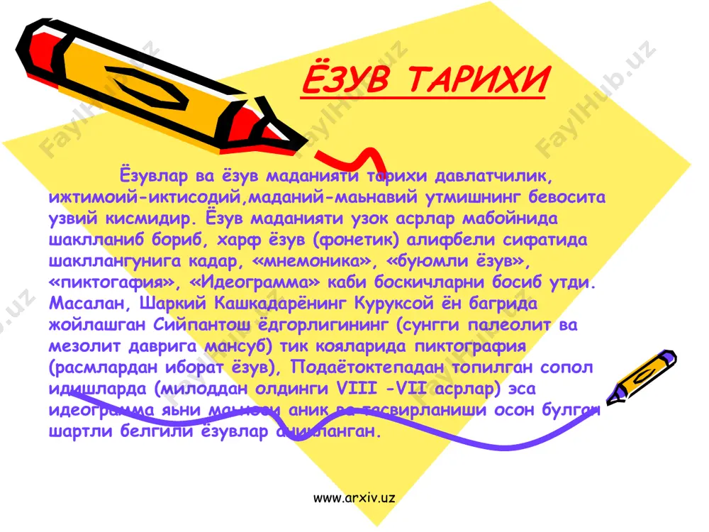 даланилган. www.arxiv.uz www.arxiv.uz кадимги бохтар ёзуви хам оромий ёзувини бактрия тилига мослаштириш оркали яратилган. юкорида курсатилган сугдий, хоразмий, бохтарий, юнон-бохтарий каби кадимий ёзувларидан ташкари вохада моний, сурёний, кхароштхи, бархми, уйгур-туркий, ва кадимги туркий ёзувлар хам мавжуд булганки, афсуски улар жуда кам урганилган. музей коллекциясида подаётоктепадан топилган сопол идиш сиртига тасвирланган идеограмма услубидаги ёзув наьмуналари хам учрайди www.arxiv.uz www.arxiv.uz www.arxiv.uz www.arxiv.uz узбекистон халкларининг кейинги минг йилдан ошикрок даврини уз ичига олган ёзув маданияти тарихи бевосита араб ёзуви билан боглик ва хозирги даврда узбек халкининг ёзма мероси деб аталмиш араб, форс ва туркий тиллардаги ёзма ёдгорликлар хам араб ёзувидадир. араб алифбосида дастлаб расмий ёзув тури маькалий деб аталган аталган. мазкур ёзувда харфлар асосан вертикал ва текис-ёйик шаклда ифодаланган. куфий хат услуби дастлаб куфа шахрида vii-асрда яьраб ибн кахтон томонидан яратилган. ушбу услубдаги ёзув катта лангар масчитида сакланаётган фанда «лангар курьони» деб номлавнган курьонда ишлатилган. www.arxiv.uz www.arxiv.uz шу билан биргаликда шахрисабздаги олий иморатлар …