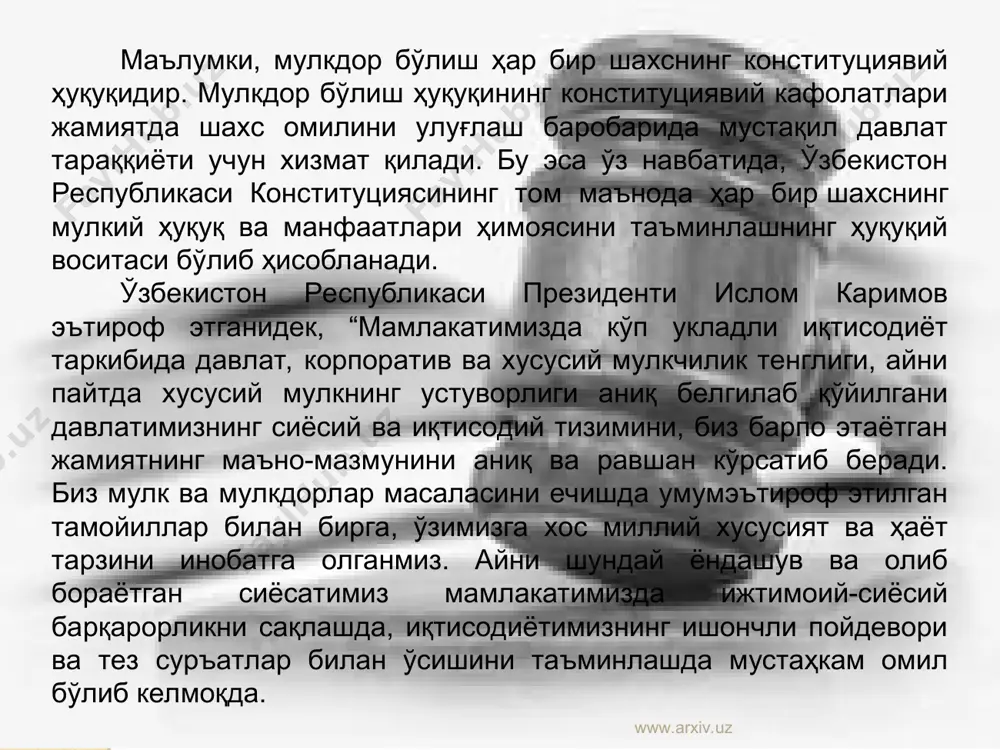 уқуқига эга. ҳеч ким зўравонлик билан ўз мулкидан маҳрум этилиши мумкин эмас “.бундан ташқари, мазкур декларациянинг 8-моддасига мувофиқ, ” ҳар бир инсон унга конституция ёки қонун орқали берилган асосий ҳуқуқлари бузилган ҳолларда нуфузли миллий судлар томонидан бу ҳуқуқларнинг самарали тикланиши ҳуқуқига эга”. шунингдек, ушбу декларациянинг 23-моддасига асосан ” ҳар бир ишловчи киши ўзи ва оиласи учун инсонга муносиб яшашни таъминлайдиган адолатли ва қониқарли даромад олишга, зарур бўлганда ижтимоий таъминотнинг бошқа воситалари билан тўлдирилувчи даромад олиш ҳуқуқига эга”. www.arxiv.uz халқаро умумэътироф этилган нормаларнинг тизимли таҳлили далолат беришича, ҳар бир шахснинг иқтисодий эркинлигини таъминлаш улар мулкий ҳуқуқларини амалга оширишнинг муҳим шартидир. конституция фуқаролар ҳуқуқи ва эркинликлари дахл-сизлигини кафолатлайдиган мулкий муносабатларни тартибга солишнинг нормаларини ўзида мужассам этган миллий ҳуқуқий қадриятдир. ўзбекистон республикаси конституциясининг нормалари фуқаролик кодексида янада ривожлантирилган тарзда ифодасини топган. бинобарин, ушбу кодекснинг 207-моддасига кўра, хусусий мулк ҳуқуқи шахснинг қонун ҳужжатларига мувофиқ тарзда қўлга киритган мол-мулкка эгалик қилиш, ундан фойдаланиш ва уни …