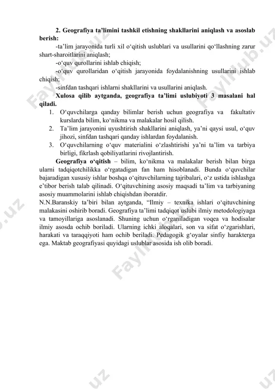iqlash. 2. geografiya ta’limini tashkil etishning shakllarini aniqlash va asoslab berish: -ta’lim jarayonida turli xil o‘qitish uslublari va usullarini qo‘llashning zarur shart-sharoitlarini aniqlash; -o‘quv qurollarini ishlab chiqish; -o‘quv qurollaridan o‘qitish jarayonida foydalanishning usullarini ishlab chiqish; -sinfdan tashqari ishlarni shakllarini va usullarini aniqlash. xulosa qilib aytganda, geografiya ta’limi uslubiyoti 3 masalani hal qiladi. 1. o‘quvchilarga qanday bilimlar berish uchun geografiya va fakultativ kurslarda bilim, ko‘nikma va malakalar hosil qilish. 2. ta’lim jarayonini uyushtirish shakllarini aniqlash, ya’ni qaysi usul, o‘quv jihozi, sinfdan tashqari qanday ishlardan foydalanish. 3. o‘quvchilarning o‘quv materialini o‘zlashtirishi ya’ni ta’lim va tarbiya birligi, fikrlash qobiliyatlarini rivojlantirish. geografiya o‘qitish – bilim, ko‘nikma va malakalar berish bilan birga ularni tadqiqotchilikka o‘rgatadigan fan ham hisoblanadi. bunda o‘quvchilar bajaradigan xususiy ishlar boshqa o‘qituvchilarning tajribalari, o‘z ustida ishlashga e’tibor berish talab qilinadi. o‘qituvchining asosiy maqsadi ta’lim va tarbiyaning asosiy muammolarini ishlab chiqishdan iboratdir. n.n.baranskiy ta’biri bilan aytganda, “ilmiy – texnika ishlari o‘qituvchining malakasini oshirib …