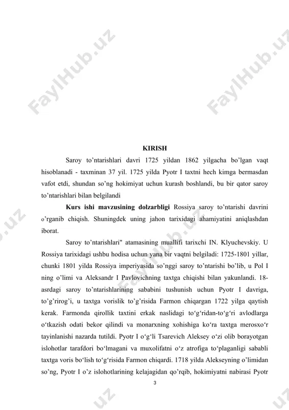 nazarda tutildi. pyotr i oʻgʻli tsarevich aleksey oʻzi olib borayotgan islohotlar tarafdori boʻlmagani va muxolifatni oʻz atrofiga toʻplaganligi sababli taxtga voris boʻlish toʻgʻrisida farmon chiqardi. 1718 yilda alekseyning o’limidan so’ng, pyotr i o’z islohotlarining kelajagidan qo’rqib, hokimiyatni nabirasi pyotr alekseevichga o’tkazmoqchi emas edi, lekin uning o’zi merosxo’rni tayinlashga ulgurmadi. n. ge "pyotr i tsarevich aleksey petrovichni peterhofda so’roq qilmoqda" o’limidan keyin uning bevasi imperator deb e’lon qilindi ketrin i, sud guruhlaridan biriga tayangan. ketrin i rossiya taxtini ikki yildan sal ko’proq egallab turdi, u vasiyat qoldirdi: u buyuk gertsog pyotr alekseevichni o’zining vorisi etib tayinladi va taxtga vorislik tartibini va taxtga vorislik to’g’risidagi farmonning barcha nusxalarini batafsil bayon qildi. pyotr ii alekseevich davrida musodara qilindi. lekin pyotr ii vafot etdi, shuningdek, vasiyat va merosxo’r qoldirmasdan, so’ngra oliy maxfiylik kengashi (1726 yil fevral oyida tashkil etilgan: a’zolar: feldmarshali general oliy hazratlari shahzoda aleksandr danilovich menshikov, general-admiral graf fyodor matveyevich apraksin, shtat …