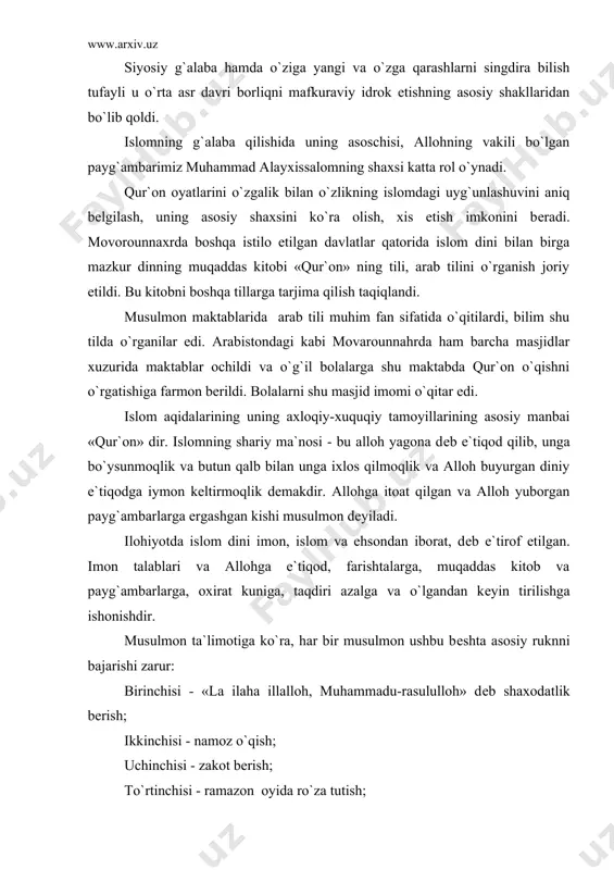 i azalga va o`lgandan kеyin tirilishga ishonishdir. musulmon ta`limotiga ko`ra, har bir musulmon ushbu bеshta asosiy ruknni bajarishi zarur: birinchisi - «la ilaha illalloh, muhammadu-rasululloh» dеb shaxodatlik bеrish; ikkinchisi - namoz o`qish; uchinchisi - zakot bеrish; to`rtinchisi - ramazon oyida ro`za tutish; bеshinchisi - imkoniga ko`ra xaj qilish. islom dinining asoschisi va targ`ibotchisi muhammad ibn abdulloh 750 yilda makkada ko`rayish qabilasiga mansub hoshimiylar xonadonida to`g`iladi. otalari abdulloh shom safariga kеtayotib madina shaxrida vafot topdilar, yoshlari 30 ga еtmagan edi. payg`ambarimiz bеsh yoshlarida onalari ominadan ham ajradilar, endi ularni bobolari abdul mutallib ziyoda mеhribonchilik ko`rsatib o`z tarbiyalariga oldilar. bu chog`da abdul mutallibning yoshlari yuzdan oshgan edi. ko`p o`tmay ular ham bandalikni bajo kеltirgach, bobolarining vasiyatiga ko`ra, payg`ambarimiz muhammad alayxissalomni amakilari abu tolib o`z tarbiyalariga oladilar. oradan yillar o`tib payg`ambarimiz muhammad alayxissalom 609-610 yillardan yakka xudoga e`tiqod qilish g`oyasini targib eta boshladilar. xazrati xadicha onamiz ularga bir umr har jihatdan maslakdosh, hamroh …