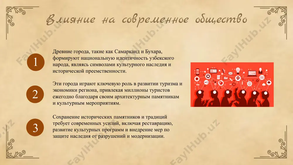 древние города узбекистана - Page 5