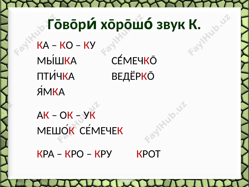 com.ua/images/201304/1366212612988410788.png ямка в земле http://www.nashgrad.in.ua/wp-content/uploads/2015/12/колодец.jpg слайд 14 смайлики http://img0.liveinternet.ru/images/attach/c/2/64/499/64499428_752f9ea229c7.gif image1.jpeg image2.jpeg image3.png image4.png image5.png image6.png image7.png image8.png image9.jpeg image10.jpeg image11.jpeg image12.jpeg image13.jpeg image14.gif /docprops/thumbnail.jpeg