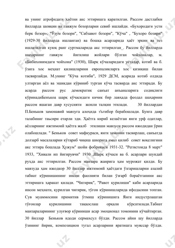 аш орқали кўрсатилади.табиат манзараларининг улуғвор кўриниши асар эмоционал томонини кўчайтирган. 30 йиллар беньков идоди сермахсул бўлди. рассом айни шу йилларда ўзининг йирик, композицион тугал асарларини яратишга муяссар бўлди. булар ичида, "дугоналар" 1940, композицияси алоҳида ўринни эгаллайди. икки халқ вакили ўзбек ва рус қизнинг учрашувида инсониятнинг орзуси -дўстлик халқларнинг бир-бирига хурмати бадиий ифодасини топган. асар колорити ҳам ёрқин, бахаво. албатта, асардаги ҳамма тасвирланган буюм ва образлар бирхил бадиий ечимга эга бўлмаса ҳам, лекии унумли кутаринки руҳи асарга илхомбахш мазмун ато этди. ўзбек санъатида самарали ижод қилиб из қолдирган рассом н.кашина ижоди ўзбек санъатдаги изланишларни аниқ ифодалайди. портрет…кашина надежда васильевна (1896 – 1977). пермь(россия) шаҳрида таваллуд топди.шу ерда 1917 йили аёллар гимназиясини тугатиб бошлангич синфда ўқувчиларга дарс берди,шу билан бирга шу ерда янги ташкил этилган рассомлик билим юртида ўқишга қатнади.1921 йили москвага вхутемас (всесоюзние художественно-технические мастерские – бутуниттифоқ бадиий – техникавий устахоналар)га ўқишга кириб дастлаб таниқли рассом г.в. федоровда, кейинроқ р.р.фальк устахонасида …