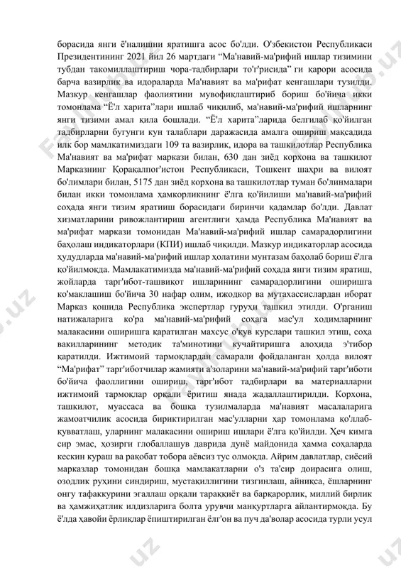 a ta'kidlamoq joiz. unda ma'naviy-ma'rifiy ishlar tizimini tubdan takomillashtirish, bu borada davlat va jamoat tashkilotlari hamkorligini mustahkalash, respublika ma'naviyat va ma'rifat markazining muvofiqlashtiruvchi rolini kuchaytirish, sohada ilmiy yondashuvni keng joriy etish, ilg'or tashabbuslarni qo'llab-quvvatlash bo'yicha aniq choralar belgilandi. mafkuraviy ishlar borasida davr talablarini o'zida mujassam etgan yo'nalishlar asosida qabul qilingan 2021 yil 26 martda o'zbekiston respublikasi prezidentining “ma'naviy-ma'rifiy ishlar tizimini tubdan takomillashtirish chora-tadbirlari to'g'risida”, yana shu kuni “ma'naviyat va ijodni qo'llab-quvvatlash maqsadli jamg'armasini tashkil etish to'g'risida” qarorlari, 2021 yil 3 iyunda vazirlar mahkamasining “respublika ma'naviyat va ma'rifat markazi huzuridagi ijtimoiy-ma'naviy tadqiqotlar inistituti faoliyatini tashkil etish to'g'risida” gi qarori o'zbekistonda ma'naviy-ma'rifiy ishlarni tizimli yo'lga qo'yish, muvofiqlashtirish borasida yangi yo'nalishni yaratishga asos bo'ldi. o'zbekiston respublikasi prezidentining 2021 yil 26 martdagi “ma'naviy-ma'rifiy ishlar tizimini tubdan takomillashtirish chora-tadbirlari to'g'risida” gi qarori asosida barcha vazirlik va idoralarda ma'naviyat va ma'rifat kengashlari tuzildi. mazkur kengashlar faoliyatini muvofiqlashtirib borish bo'yicha ikki tomonlama “yo'l xarita”lari ishlab chiqilib, ma'naviy-ma'rifiy …