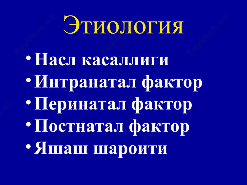 эпилепсия - Page 5