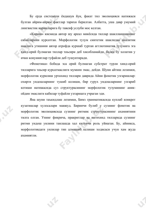 бимз грамматикаси - Page 3