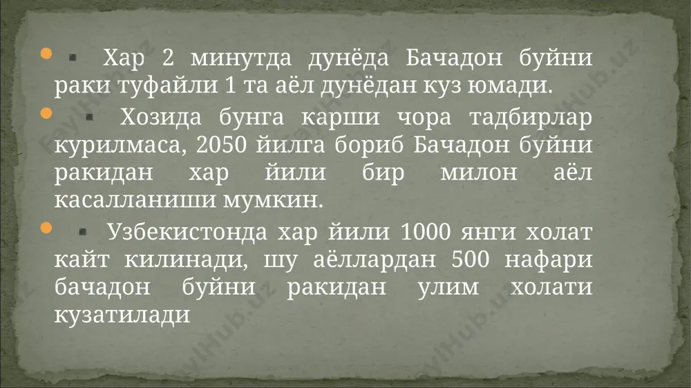 бачадон бўйни саратони - Page 5