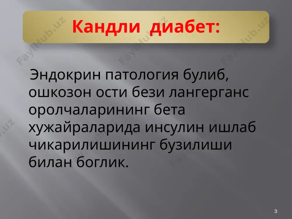 uzgirishlar gormonal etishmovchiligi 16 perinatal asoratlari: diabetik fetopatiya (rivojlanish nuksonlari-100%) shishli, tsionatik, «kushinganmon» kurinishi teri osti yog kavatining kup yigilishi «oysimon yuz» gipertrixoz teri petexiya 4,5 kgdan ortik, 55-60 smgacha. gipoglikemiya -30-60% kaltirash, talvasa tremor kurinishda chakaloklar ulimining asosiy sababi-sdr- bulib, bu antenatal davrda upka rivojlanishining orkada kolishi bilan boglik 17 chakaloklar kuyidagi belgilar bilan tugiladi: mevchenka xomiladorlikning vi- ii yarmida utkazish tavsiya kilinadi 2 kun oldin uglevodga boy ovkat man kilinadi naxorda barmokdan kon olinadi 200 ml+50 g glyukoza kushib ichiriladi 1 soat va 2 soatdan keyin yana kon olinadi. kand mikdori: xagerdon- yensen usulida yoki orto-toluidin sinamasi usulida aniklanadi. natija: naxorda kand mikdori-5,5mmol/l (100mg%) 1soatdan sung 8,8 mmol/l (160mg%dan yukori emas) 2 soatdan sung 6,0 mmol/l (110mg%dan yukori emas). gumonli: agar shu vakt intervalida biron- bir kursatgich yukori bulsa. 18 glyukozaga tolerantlik testi: 19 davolash: oddiy insulin v 4-8 birlik uzaytirilgan ta'sirli insulindan foydalaniladi gipoglikemik sulfanilamidlar (butamid, xlor …