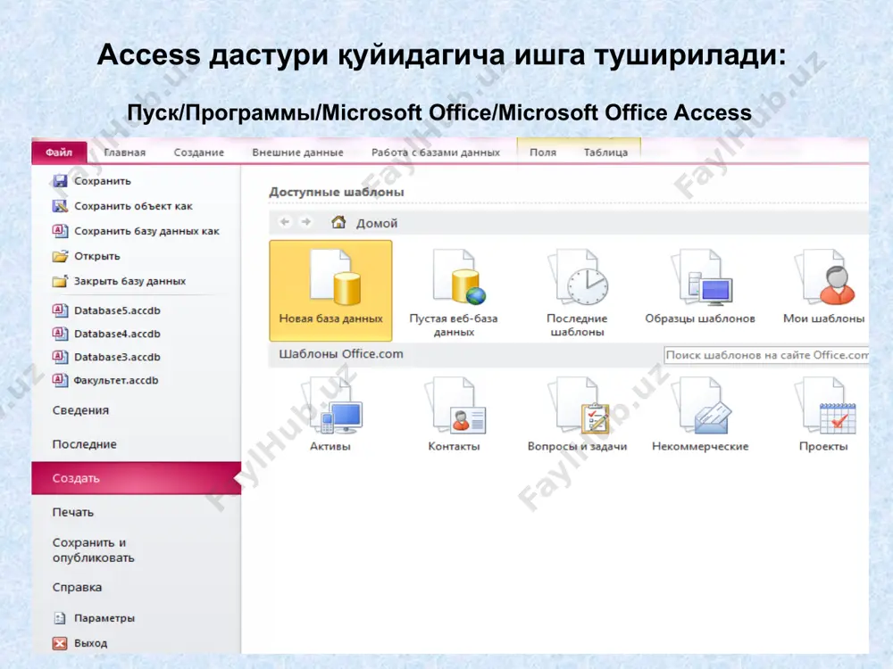 ms access маълумотлар базасини яратиш - Page 5