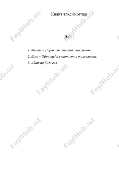 квант тақсимотлар — DOC