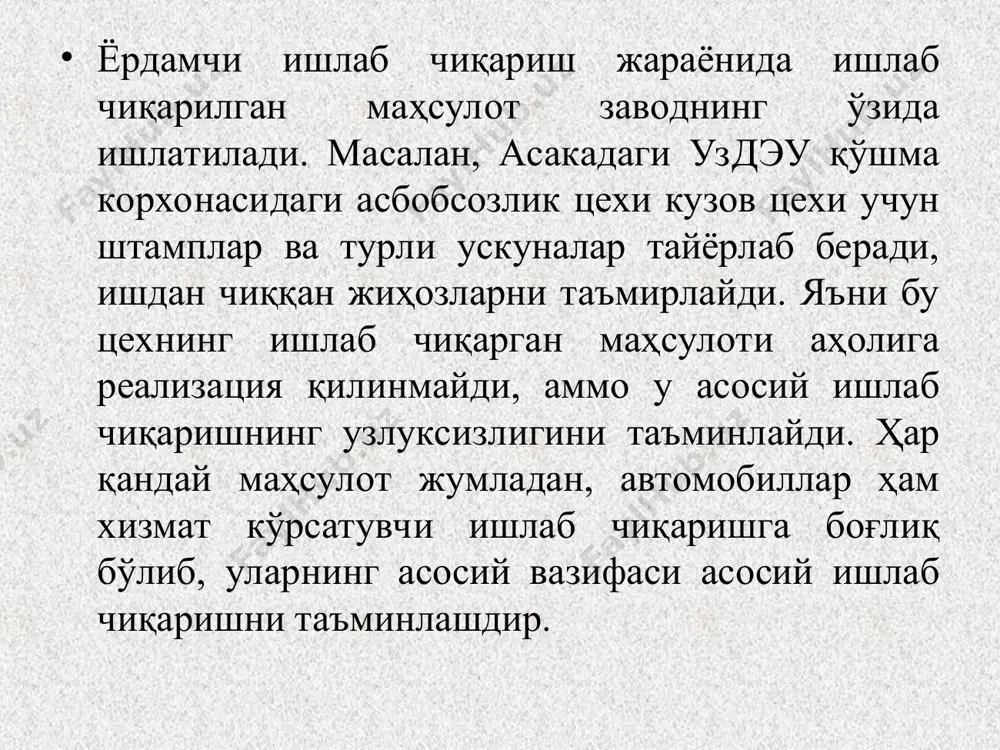 водларининг қандай турларини биласиз? 7. маҳсулотнинг қандай турларини биласиз? 8. технологик жараённи бажарувчи қандай воситаларни биласиз?