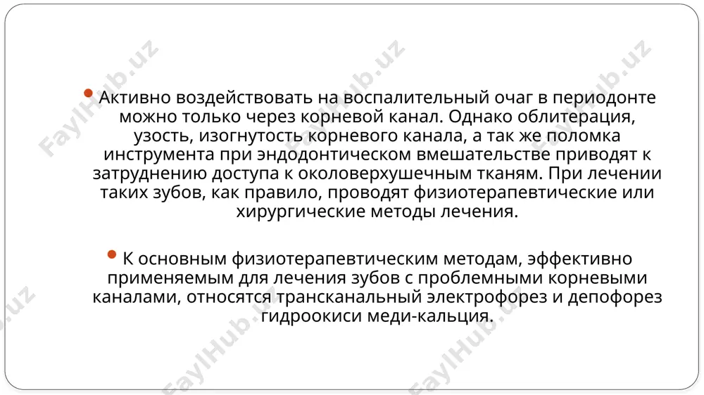 проведения девитализации пульпы). существует так называемый комбинированный метод лечения, когда в хорошо проходимом канале содержимое (пульпу или ее распад) полностью удаляют, а в непроходимых каналах подвергают мумификации. для этого используются формалин-содержащие пасты, резорцин-формалиновый метод. обязательные условия импрегнации: импрегнация должна проводиться на некротизированной пульпе пульпа в канале обязательно должна быть девитализирована резорцин-формалиновый метод показания 1. только в многокорневых зубах, если каналы непроходимы, облитерированы, искривлены, резко сужены, закрыты дентиклями и при других особенностях анатомического строения, когда невозможно провести инструментальную обработку корневых каналов на всем протяжении. 2. при осложнениях в молярах в процессе инструментальной обработки корневых каналов и сложном доступе к молярам. механизм действия резорцин-формалиновой смеси 1.вызывает мумификацию девитальной пульпы, обезвоживает и превращает пульпу в труднодоступных каналах в сухой стерильный нераспадающийся тяж. 2. оказывает сильное антисептическое действие за счет формалина и параформальдегида, который диффундирует вглубь тканей. 3. резорцин-формалиновая смесь диффундирует в макро - и микроканальцы и дельтовидные разветвления, пропитывает, т. е. импрегнирует ткани. …