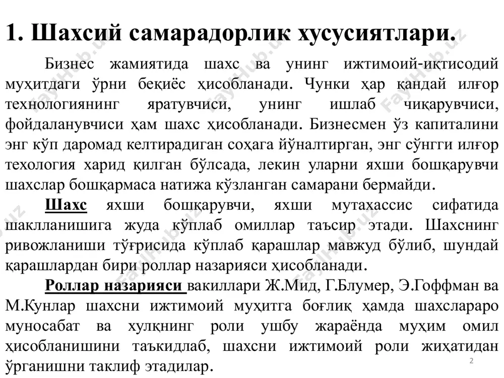 қимини тўғри йўналтириш, муаммоларни енгиш, ишларни бажариш харажатларини камайтириш, меҳнатни тўғри ташкил этиш, иш вақтини тежаш ва ортиқча ташвишларни олдини олади. шахсий самарадорлик ўта ақллилик, билимлилик, жуда кўп ишлаш ва юксак матонат талаб этмайди. самарали ишлаш шахсдан бажарадиган ишини яхши уддалашни ўрганиши ва унга ижодий ёндошиб, ўз касбий маҳоратини ошириб бориши зарур холос. инсон шахсий самарадорлиги уч асосий омил таъсирида шаклланади: - мақсадни белгилаш; - ресурслардан оқилона фойдалана олиш; - шахснинг ижтимоийлашуви. 4 шахсий самарадорликни ошириш усуллари қуйидагилардир: режалаштириш – шахсий самарадорликни таъминлашнинг муҳим усули ҳисобланади. чунки ишларни тўғри режалаштириш уни тўлиқ бажариш имконияти юқори бўлишини таъминлайди. йўналишларни белгилаш – мақсадни белгилаш билан бирга йўналишлар кетма-кетлигини белгилаб олиш натижани таъминловчи омиллардан ҳисобланади. чунки энг муҳим ишларни бажарилиши иккинчи ва кейинги даражали ишлар бажарилиш имкониятини оширади. шу сабабли мақсад сари юришда ишни энг оғир вазифани бажаришдан бошлаган мақбул бўлади. диққатни жамлаш – белгиланган вазифани бажариш учун диққатни жамлай олиш мавжуд ресурслардан …