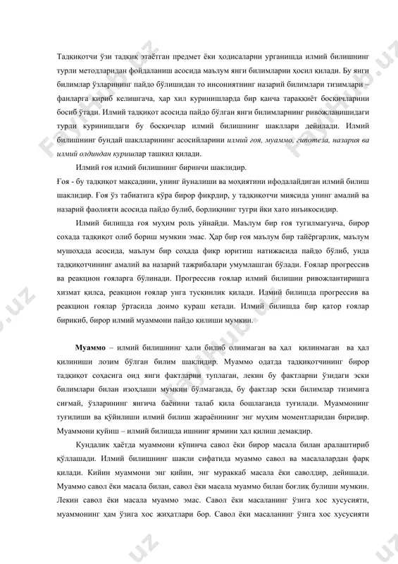 қила бошлаганда туғилади. муаммонинг туғилиши ва қўйилиши илмий билиш жараёнининг энг муҳим моментларидан биридир. муаммони қуйиш – илмий билишда ишнинг ярмини ҳал қилиш демакдир. кундалик ҳаётда муаммони кўпинча савол ёки бирор масала билан аралаштириб қўллашади. илмий билишнинг шакли сифатида муаммо савол ва масалалардан фарқ қилади. кийин муаммони энг қийин, энг мураккаб масала ёки саволдир, дейишади. муаммо савол ёки масала билан, савол ёки масала муаммо билан боғлиқ булиши мумкин. лекин савол ёки масала муаммо эмас. савол ёки масаланинг ўзига хос хусусияти, муаммонинг ҳам ўзига хос жиҳатлари бор. савол ёки масаланинг ўзига хос хусусияти шундаки, саволга жавоб бериш, масалани ечиш доимо олдинги билим асосида амалга ошади. муаммода бундай эмас. муаммони олдинги ҳосил қилинган билимлар доирасида туриб ҳал қилиб бўлмайди. бунинг учун янги фактлар, маълумотлар туплаш, уларни янгича изоҳлаш, шу пайтгача мавжуд бўлган эски билим доирасидан чиқиш талаб қилинади. муаммолар ҳам ғоялар каби, ҳақиқий ва сохта (ёлгон) муаммолардан иборат бўлади. хақиқий муаммолар илмий …