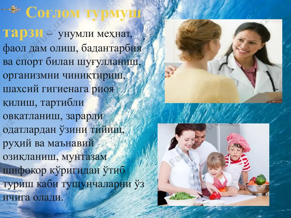 атлик ҳар бир инсон учун бебаҳо бойлик сифатида жамиятнинг ижтимоий – иқтисодий ривожланишнинг муҳим шартларидан бири бўлиб келмоқда. инсон мустаҳкам саломатликка эга бўлгандагина бахтли бўлиб яшаши мумкин. зарарли одатлардан воз кечиш тамаки, гиёҳванд моддалар ва спиртли ичимликлар истеъмол қилиш инсон саломатлигига катта зиён етказади. зеро, саломатликдек бебаҳо бойликни асраб-авайлаш хотиржам ҳаёт кафолати эканлигини ҳар бир киши чуқур англаб етсагина, хасталик ва у билан боғлиқ муаммоли ҳолатлар келиб чиқишининг олдини олишга муваффақ бўлиш мумкин. саломатлик инсоннинг энг катта бойлигидир. шу боис, ҳар бир киши энг аввало ўзи, оиласи ва яқинларининг саломатлиги учун масъул бўлиши лозим. бунда ҳар қандай касалликни даволашдан кўра унинг олдини олиш осон ва самарали эканини унутмаслик даркор. тиббий маданиятлилик 14 биз соғлом турмуш тарзи тарафдоримиз! бизга ҳеч қандай ёмон иллатлар ғов бўла олмайди. эътиборингиз учун раҳмат! image1.jpeg image2.jpeg image3.png image4.jpeg image5.png image6.jpeg image7.jpeg image8.jpeg image9.jpeg image10.jpeg image11.jpeg image12.jpeg image13.png image14.jpeg image15.jpeg image16.jpeg