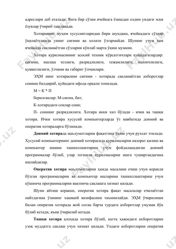 оқ системалари ҳақида тушунча ва улар билан ишлаш. жахон цивилизациясининг ривожланиш жараёнида хисоб китобларни олиб бориш ва уларни сақлаш мақсадида бир қанча турдаги саноқ системалари қўлланилган. масалан, агар рим империясида нопозицион турга мансуб саноқ системаси қўлланилган бўлса, бошқа мамлакатларда позицион саноқ системаси ишлатилган. араблар ва хиндлар ўнлик саноқ системасини ишлатган бўлса, вавилонликлар ва францияликлар ўн олтилик саноқ системасини қўллаган, англияда ўн иккилик саноқ системаси ишлатилган бўлса, америкалик хиндулар саккизлик саноқ системасидан фойдаланганлар. нега хамма халқлар бир хил саноқ системаларидан фойдаланишмаган? - деган саволга нима деб жавоб берар эдингиз. қайси саноқ системасини ишлатган маъқул деб ўйлайсиз? нега компьютерларда ўнлик саноқ системасини ишлатмасдан, иккилик саноқ системасидан фойдаланилади? агарда компьютерларда иккиликдан бошқача саноқ системаси ишлатилган тақдирда қандай мураккабликларга дуч келинар эди? ушбу савол ва муаммолар устида бир қанча муддат фикрланг ва сўнгра матннинг кейинги қисмлари ўтишингиз ва муаммонинг асл мохиятига тушунишингиз мумкин бўлади. саноқ системаси деб сонларни белгилар (ракамлар) ёрдамида ифодалаш учун ишлатиладиган …