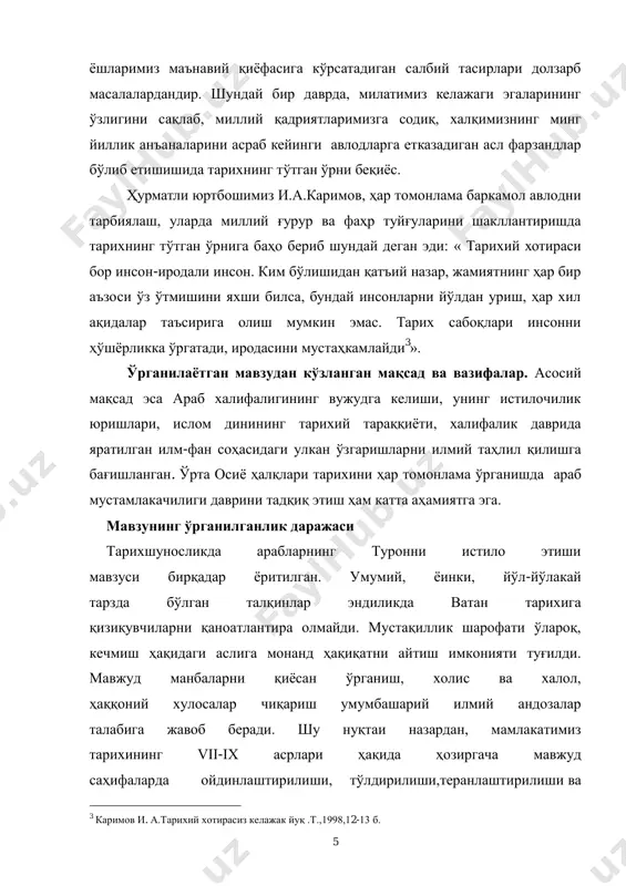 р ташқил қилади. мавзуни ёритишнинг методлари. тадқиқотда тарихийлик, илмийлик, холислик, ҳаққонийлик принципларига амал қилинган ҳолда умуминсоний қадриятлар ҳамда миллий ғоядан келиб чиқиб ҳолда ѐндошилади. ёзма манбаларни ўзаро қиѐслаш асосида илмий хулосалар чиқарилади. шу билан бирга, тадқиқот жараѐнида тарихий-қиѐсий таҳлил, қадриятлар уйғунлиги тамойилларига амал қилинади ва илмий-методологик омил, тарихий-фалсафий қарашлар ҳамда услубларга эътибор берилади. ишнинг таркибий тузилиши. ушбу бмиш кириш, иккита боб, хулоса ва фойдаланилган адабиѐтлар рўйхатидан иборат. 4 мавзу шу пайтгача кўп олимлар томонидан ўрганилган бўлиб унинг тадқиқ даражасини бмишнинг охирида келтирилган адабиѐтлар рўйхатидан ҳам билиш мумкин. 7 i боб араб халифалиги томонидан мовароуннаҳрнинг босиб олиниши i.1. араблар томонидан мовароуннаҳрнинг босиб олиниши араб халифалиги (632 — 1258)– vii-viii асрларда араб истилолари натижасида арабистон ярим ороли, яқин ва ўрта шарқ, шимолий африка, испания, марказий осиѐ ва кавказортини ўз ичига олган давлат ҳисобланади. ибн халдуннинг ѐзишича, ―жоҳилия араблари‖ фақат диний сифатдаги (пайғамбарлик, валийлик, коҳинлик ва ҳ.кўринишидаги) ҳокимиятни тан олганлар. шунинг учун ҳам …