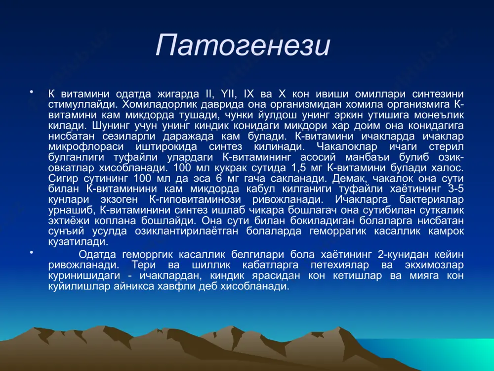 чақалоқлардаги геморрагик касалликлар - Page 5