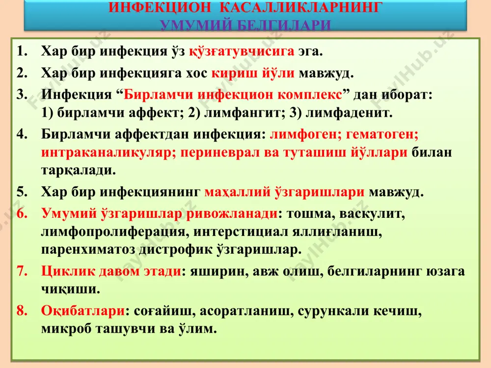 мий ўзгаришлар: оч-қизил рангли тошмалар – баданнинг барча жойида. фақат бурун-лаб учбурчагида бўлмайди. жигар, буйрак, миокардда – дистрофия ва интерстициал яллиғланиш. талоқ ва лимфа тугунда – гиперплазия. асоратлари: сепсис, абсцесслар, флегмона, отит, танглай некрози, йирингли менингит ва мия абсцесси. стрептакоккнинг парчаланиши ва токсиннинг тарқалиши аутоиммунизацияга, 2-даврга сабабчи. аллергик ва аутоиммун жараёнлар тери, бўғимлар, буйрак, томирлар ва юракда ривожланади. кўпинча 2-даври ўткир ёки сурункали гломерулонефрит билан давом этади. гломерулонефритдаги “катталашган ола-була буйрак” болалар инфекциялари – скарлатина – иккинчи даври аллергик ва аутоиммун касалликлар ривожланиш даври ўткир ости гломерулонефрит. экстракапилляр пролифератив гломерулонефрит. сурункали гломерулонефрит. интракапилляр мезангиал ҳужайра пролифератив гломерулонефрит болалар инфекциялари – скарлатина – иккинчи даври аллергик ва аутоиммун касалликлар ривожланиш даври барчанинг диққатига ! ўзингизни инфекциядан эҳтиёт қилинг !!!