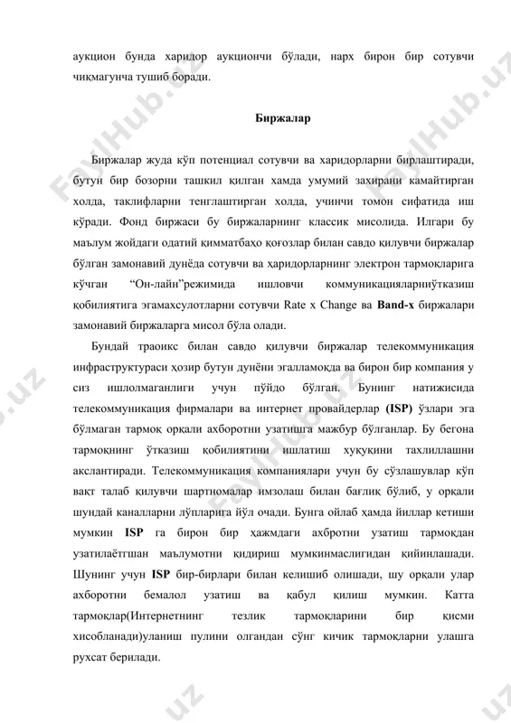 ишга ва ишлатишга қаратилган. бундай фирмалар “он-лайн “режимидаги савдо механизмлари ишлаб чиқаришмоқда, улар кўпинча турли хил сохадаги мутахасисларни ўзига бирлаштирган гурух бирлашадилар. турли хил сохада ишловчи фирмаларни в2в мутахасисларини электрон тармоқда бозор ташкил қилишда билм ва тажрибаси ишлашга бўлган иштиёқ катта 4. электрон бозорни ташкил этиш ва ушлаб туришга кетадиган маблағ даражаси. схема тармоқ бозоридаги 100 фойдаланувчи асосида қурилган. j upiter communication сентябр 2000 й журнали маълумотлари асосида. в2в мутахасисларига мисол сифатида ariba commerce one virtual nets ва freemarkets фирма мутахасисларини мисол қилиб олиш мумкин. масалан ariba фирмасиинтернетдаги бозорлар ва етказиб берувчилар ва турли ҳаридорлар билан алоқа қилиш имконини берувчи ҳаракатдаги лпатқормани ташкил этишни таклиф этди. платформага асос сифатида в2в нинг очик тармпоги булади. у хар кандай ташкилотга дунёнинг кайси нуктасида булишидан қатъий назар боғланишга ва келишувлар, савдолар олиб бориш имконини беради. ariba нинг мақсади – компанияларига ўзининг имкониятларини ишлатишга ёрдам беради, бирга ишлаш, ахборот алмашиш ва ўз шериклари бўйича …