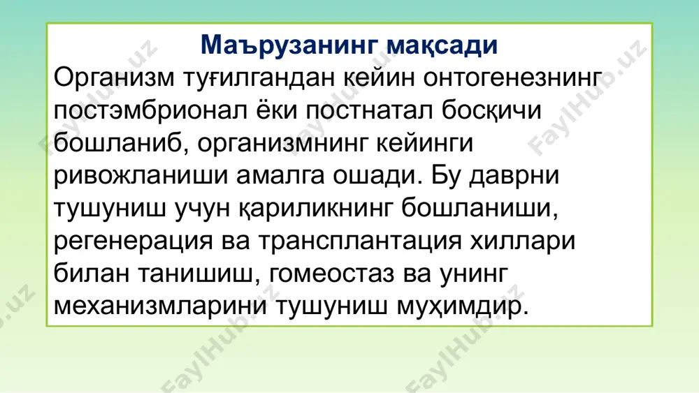 рўй бериши муқаррар бўлган, ёшга қараб ривожланишнинг сўнги даври—онтогенезнинг сўнгги босқичидир. қарилик ҳисобига организмда структуравий, физиологик ва биокимёвий ўзгаришлар бўлиб, организмнинг мослашиш имкониятларини чегаралайди. и.и. мечниковнинг амалий ва назарий ишлари замонавий геронтологияга асос солди қариш муқаррар равишда пайдо бўладиган, табиий равишда ривожланадиган, адаптив имкониятларни чекловчи, тананинг ўлим эҳтимолини оширувчи, умр кўриш давомийлигини қисқартирувчи, ёшга боғлиқ патологиянинг ривожланишига ҳисса қўшадиган жараён. қариш жараёни белгилари: гетерохронлик, яъни турли тўқималар, орагн ва органлар системасида қариш бошланишининг вақтлари турлича (масалан, тимус атрофияси13-15 ёшда бошланади, жинсий безлар – менопауза даврида); гетеротопия, яъни қариш жараёнининг намоён бўлиши аъзонинг турли қисмларида фарқланади (масалан, буйрак усти бези); гетерокинетиклик, яъни ёшга боғлиқ ўзгаришлар интенсивлиги фарқ қилади. қаришнинг эркин радикаллар назарияси – қаришнинг асосий сабаби эркин радикаллар таъсирида днк ва бошқа макромолекулалрнинг шикастланиши натижасида биологик мембрананинг бир бутунлигини бузилиши. қаришнинг митохондриал назарияси – қаришнинг асосий сабаби ҳужайранинг биоэнергетик даражасини пасайиши қаришнинг теломер назарияси (маргинотомия назарияси) – қаришнинг асосий сабаби соматик …