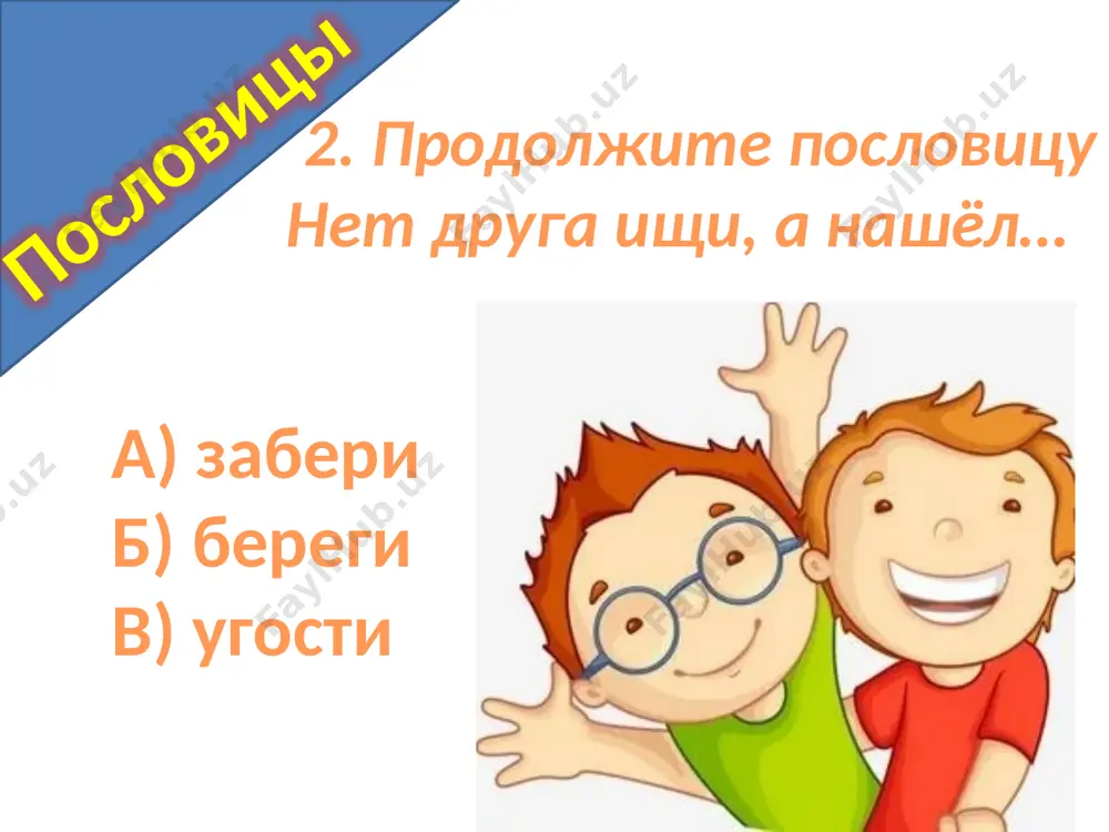 контрольная работа - Page 5