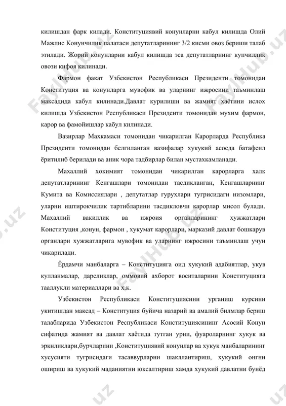 кратия ва ижтимоий адолат . 4. халксеварлик. 5. инсонпарварлик. 6. ватанпарварлик. 7. умуминсоний ва миллий кадриятларга хурмат. 8. халкаро хукук меъёрларига содиклик. 9. келажак авлод олдидаги масъулиятни англаш. 10. миллий давлат ва хукукий тажрибаларга таяниш. 11. эркинлик ва яратувчанлик. 12. бой тарихий хукукий мерос ва илгор гояларга асосланади. конституция барча хукук фанлари тизимида асосий урин тутади. хукук фанлар мазмунини конституциясиз тасаввур этиб булмайди. укув курси ижтимоий фанлар, тарих, шахс ва жамият, эстетика, маънавият асослари ва шу каби фанлар билан чамбарчас богликдир. масалан: тарих фанида давлат, конституцияни кабул килиниши, унинг асосий босиб утган йули, унинг жамият тарккиётида тутган урни, шахс ва жамият фанида асосан шахс ва жамият билан тушунчалар, уларнинг ривожланиш конуниятлари, табиий фанларда эса ер ва табиатни авайлаб асраш хамда мухофаза килиш масалалари ёритилади. мазкур укув курси ана шу фанлардан олган тушунча ва билимларни хукукий жихатдан мустахкамлайди. президентимиз таъбири билан айтганда конституциянинг асосий мохияти шундаки,у жамият ва унинг аъзолари олдига …