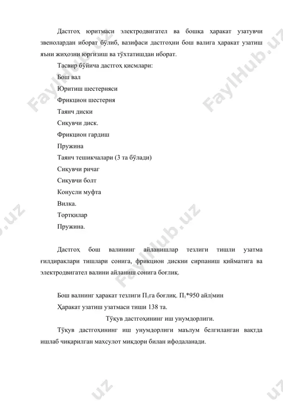 илик технологияси ва тўқув станоклари». алимбоев э.ш ва бошқалар. тошкент . 1987й 2. «ткачество» гордеев в москва 1984 3. пахтачилик журнали. 1996 й. 4. ипакчилик журнали 1990-1995 й _1100607381.unknown _1100607499.unknown _1100604915.unknown