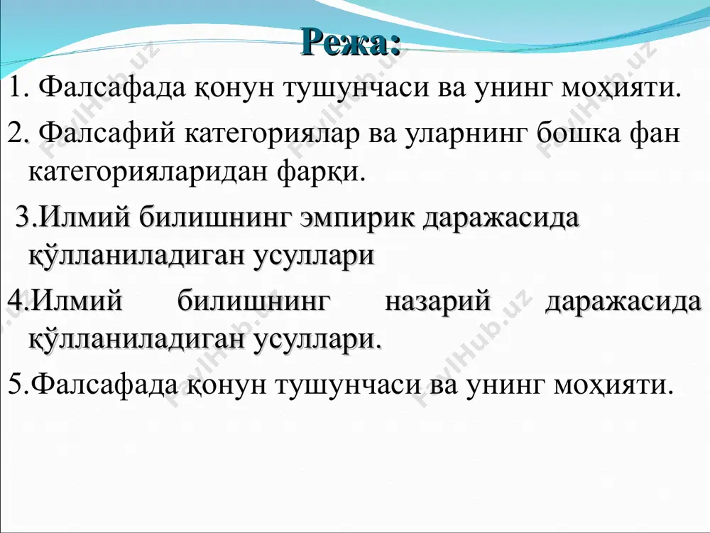 orga yoki sifatga ega bo’lgan narsa yo’q. shuning uchun ham narsaga miqdoriy va sifatiy tomondan berilgan tavsif to’liq bo’ladi. me’yor - bu miqdoriy munosabatlar va ob’yektiv sifatga mos tuzilmalarning muvofiqligidir. miqdor va sifatning birligi, o’zaro bog’liqligi me’yor tushunchasida ifodalanadi. sifat miqdor me’yor ob’ektning miqdori ushbu sifat doirasidan chiqmasdan muayan oraliqda o’zgaradi. bu oraliq chegaralari esa predmet muayanligini, sifat va miqdor birligi sifatida me’yorni ifodalaydi. tabiat va jamiyatda sodir bo’ladigan miqdor o’zgarishlarining sifat o’zgarishlariga o’tish jarayonini anglatadigan falsafiy tushunchadir. sakrash qarama-qarshiliklar birligi va kurashi qonuni har bir narsa bir-biri bilan uzviy aloqada biri ikkinchisini istisno etuvchi qarama-qarshi tomon va kuchlarga ega bo’lib ular o’rtasidagi kurash natijasida eskining yo’qolishi va yangining paydo bo’lishi yuzaga keladi. qarama - qarshiliklar deb, tabiatdagi narsa va xodisalargada mavjud bo’lgan tomonlar, xossalar va yo’nalishlar bir -birini inkor qiladi, bir vaqtning o’zida bir -birini taqazo xam qiladi. narsa va xodisalardagi tafovvutlar qarama-qarshiliklar asosini tashkil etadi. to’qnashuv- ziddiyatdan farqli …