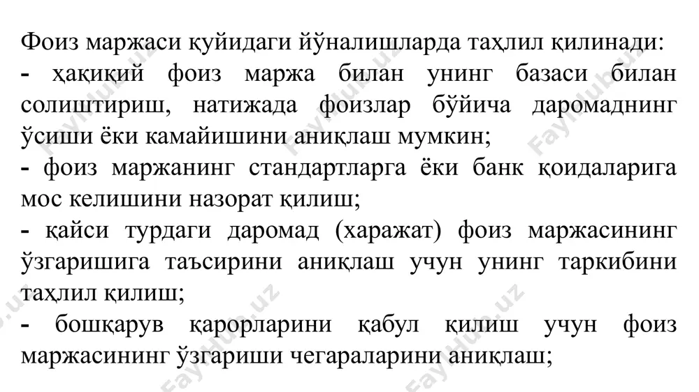 вкалардаги активлар ўзгарувчан ставкалардаги пассивлардан юқори бўлади. ижобий ба/п да фоиз ставкасининг пасайиши фоиз маржанинг пасайишига олиб келади ва аксинча. салбий bа/p да ўзгарувчан фоиз ставкалардаги пассивлар, ўзгарувчан фоиз ставкалардаги активлардан ошиб кетади. бу ҳолатда фоиз ставка пасайса маржа ўсади, фоиз ставка ошса маржа камаяди. банкнинг фоиз сиёсатини амалга ошириш босқичлари: i босқич - паст фоиз ставкалар (ўсиш кузатилмоқда): қарз маблағлари муддатини ошириш; фикцирланган ставкалардаги кредитларни қисқартириш; портфел инвестициялар муддатини қисқартириш; қимматли қоғозларни сотиш; узоқ муддатли қарзларни сотиш; кредит линияларни ёпиш. ii босқич - ўсувчи фоиз ставкалар (максимал ўсиш кузатилмоқда); қарз маблағларни муддатини қисқартириш; инвестициялар муддатини узайтириш; фикцирланган ставкалардаги кредитлар улушини ошириш; қимматли қоғозларга инвестициялар улушини ошириш; фикцирланган ставкалардаги қарзларни муддатидан олдин қайтариш. iii босқич - юқори фоиз ставкалар (пасайиш кузатилмоқда): қарз маблағлари муддатини қисқартириш; фикцирланган ставкалардаги кредитларни улушини ошириш; инвеститсиялар портфели муддатларини ошириш; активларни сотиш режасини тузиш. iv босқич - камаювчи фоиз ставкалар (минимал тушиш мумкин): қарз маблағлари муддатини …
