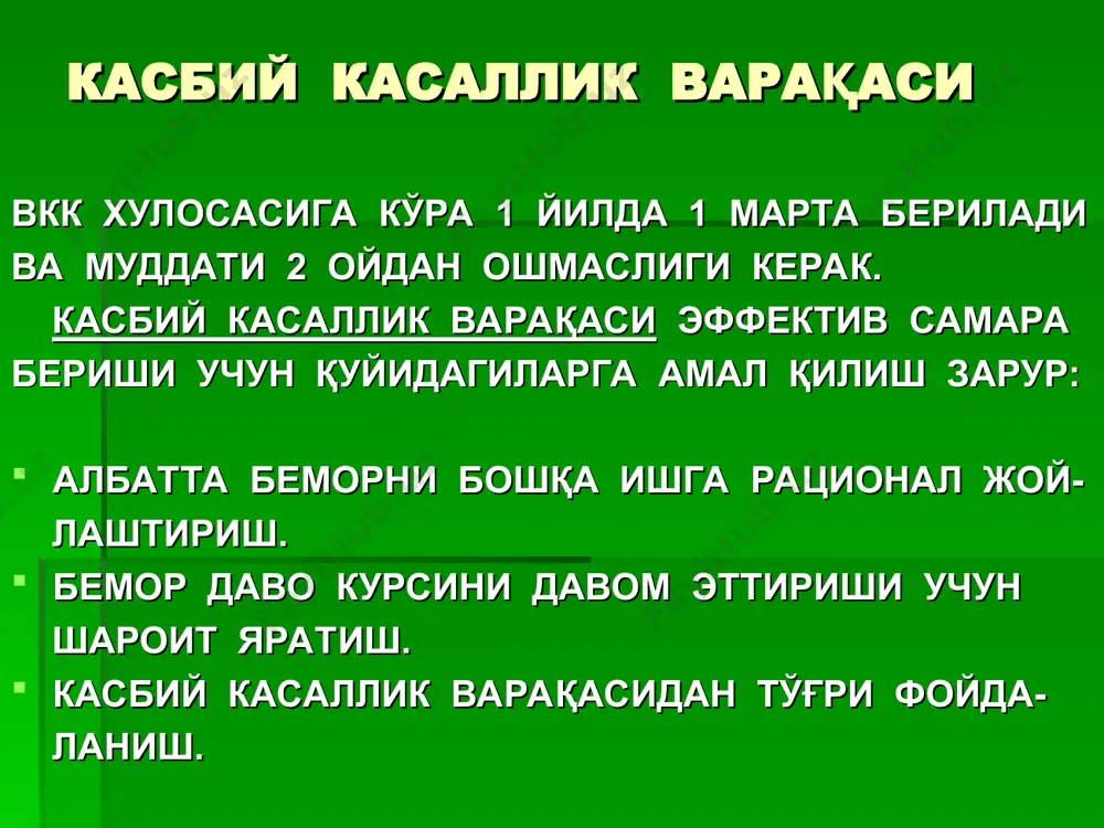 kasb kasalliklarida vrahlik-mehnat ekspertizasi - Page 4