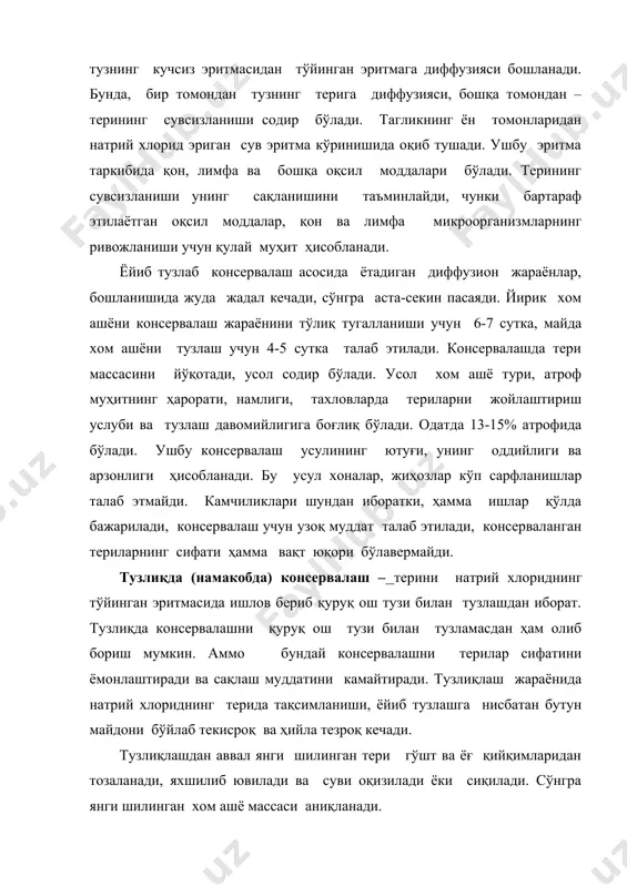 массаси аниқланади. одатда тузлиқ суюқлик коэффициентини ҳисобга олиб олдиндан тайёрланади. суюқлик коэффициенти хом ашё ва жиҳоз турига қараб 2,4-4 гача бўлиши мумкин. тузлиқ 100л сувга 30-35кг натрий хлорид ҳисобидан тайёрланади. натрий гексафторсиликат ёки аммоний гексафторосиликат 100л сувга 70-100г миқдорида, дастлаб уларни эритиб намакобга қўшилади. упука, бузоқ ва ярим терини консервалашда тузлиқга ош тузи массасидан 2-3% натрий карбонат қўшиш мақсадга мувофиқ. тузлиқни тайёрлаш учун тоза ош тузи қўлланилади. эритманинг ҳарорати 12-200с , тузлиқлаш давомийлиги хом ашё ва жиҳоз турига, шунингдек механик таъсир даражасига қараб 8-180с бўлиши мумкин. тузлиқни тўғри тайёрланганлиги унинг зичлиги бўйича текширилади. зичлик 1,19-1,2 г/см3 бўлиши лозим. зичлик ореометр билан аниқланади. тузлиқдан чиққан териларни сувини оқизиш учун камида 2 соат ётқизилиб қуйилади. шундан сўнг уларни ёйиб хом ашё массасидан 10-15% натрий хлорид ва 0.3-0.5% антисептик аралашмаси билан қўшимча тузланади. тоза тайёрланган тузлиқдан 5 мартагача фойдаланиш мумкин. шунинг учун эритманинг кўрсатилган параметрлари, тузлиқлашнинг ҳамма даврлари мобайнида, унга хом ашё массасидан …