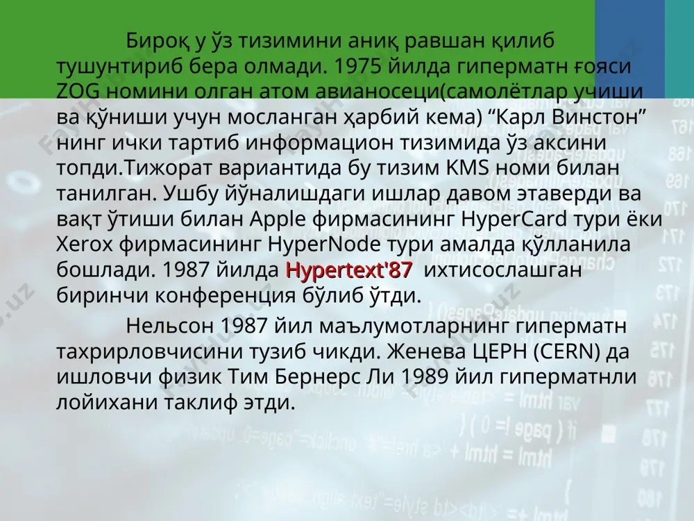 ерфейс тўғрисидаги тасаввурни тасвирлаш(акс эттириш,кўрсатиш) учун бу воситани етарлича қудратли қилиб яратиш. биринчи вазифа документни тасвирлашнинг «таг»ли моделини танлаш ҳисобига ҳал бўлган эди. бундай модел печатлаш учун тайёрланадиган документлар тизимида кенг қўлланилади. html ни яратилиши вақтида standard generalisedmarkuplanguage – печатланадиган документларни разметкасини стандарт тили мавжуд эди, айнан ўша стандарт тил html нинг асоси сифатида олинган эди. “таг”ли модел ҳужжатни ҳар бири таглар билан қамраб олинган элементлар мажмуи сифатида ифодалайди. моҳиятига кўра таглар кўпчилик универсал дастурлаштириш тилларидаги “begin/end” скобка(ҳалқа)лари тушунчасига яқин. таглар ҳужжатнинг матнли элеметлари талқин этилиши қоидаларининг амал қилиш доирасини аниқлаб беради. бунга мисол қилиб italic стил(услуб)ининг “таг”ини келтиришимиз мумкин. html тилидаги матн :“italic” сўзидаги матн курсиви каби тасвирланади. юқоридаги мисолда курсив билан ажратиб олиниши керак бўлган матн элементи “italic” стил(услуб)ининг бошланиши таги - билан стилнинг охири таги - орасида ифодаланган. html форматда матнли элемент тузишнинг умумий схемаси чизмаси қуйидагича ёзилиши мумкин: “элемент” := элементнинг мазмуни элементнинг мазмунидан олдинги тузилиш …