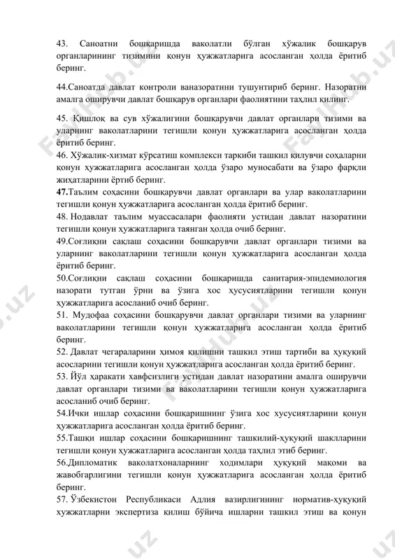 сини бошқарувчи давлат органлари ва улар ваколатларини тегишли қонун ҳужжатларига асосланган ҳолда ёритиб беринг. 48. нодавлат таълим муассасалари фаолияти устидан давлат назоратини тегишли қонун ҳужжатларига таянган ҳолда очиб беринг. 49.соғлиқни сақлаш соҳасини бошқарувчи давлат органлари тизими ва уларнинг ваколатларини тегишли қонун ҳужжатларига асосланган ҳолда ёритиб беринг. 50.соғлиқни сақлаш соҳасини бошқаришда санитария-эпидемиология назорати тутган ўрни ва ўзига хос ҳусусиятларини тегишли қонун ҳужжатларига асосланиб очиб беринг. 51. мудофаа соҳасини бошқарувчи давлат органлари тизими ва уларнинг ваколатларини тегишли қонун ҳужжатларига асосланган ҳолда ёритиб беринг. 52. давлат чегараларини ҳимоя қилишни ташкил этиш тартиби ва ҳуқуқий асосларини тегишли қонун ҳужжатларига асосланган ҳолда ёритиб беринг. 53. йўл ҳаракати хавфсизлиги устидан давлат назоратини амалга оширувчи давлат органлари тизими ва ваколатларини тегишли қонун ҳужжатларига асосланиб очиб беринг. 54.ички ишлар соҳасини бошқаришнинг ўзига хос хусусиятларини қонун ҳужжатларига асосланган ҳолда ёритиб беринг. 55.ташқи ишлар соҳасини бошқаришнинг ташкилий-ҳуқуқий шаклларини тегишли қонун ҳужжатларига асосланган ҳолда таҳлил этиб беринг. 56.дипломатик ваколатхоналарнинг ходимлари ҳуқуқий …