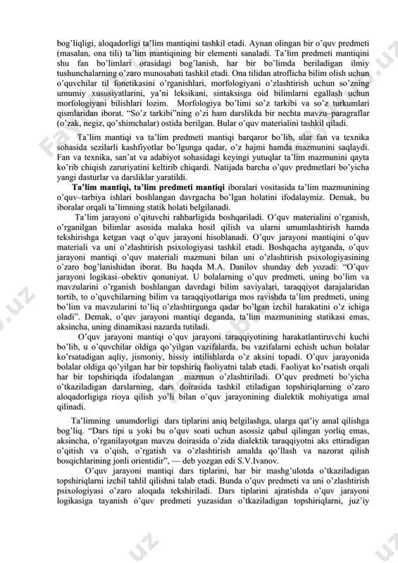 , yangi bilimlarni o’zlashtirishni alohida dars tipi sifatida ajratish nomaqbul bo’ladi. chunki o’zlashtirish jarayoni hajm va mazmun jihatidan dars tipiga nisbatan kengroq sohani o’z ichiga oladi. shularga ko’ra yuqoridagi tasnif til o’rgatishning mohiyati, maqsadi, vazifalariga mos kelmaydi. m.a.danilov va s.g.shapovalenko dars tiplarini ta’lim jarayoni maqsadiga ko’ra beshga bo’ladi: ta’limdan ko’zlangan barcha vazifalarni amalga oshirish darslari (o’rganish, mustahkamlash, takrorlash, tekshirish, umumlashtirish), yangi materialni idrok etish va dastlabki o’zlashtirish darslari, bilimlarni mustahkamlash, takrorlash, malaka va ko’nikmalar hosil qilish darslari; mustaqil ishlash darslari; bilim va malakalarni umumlashtirish, tizimlashtirish, tekshirish darslari. lekin bu tasnifda ziddiyat ko’zga tashlanadi. birinchidan, bu tasnifda ikkinchi dars tipini “yangi materialni idrok etish va dastlabki o’zlashtirish” deb atalgan. dars tipini shu shaklda qabul qilsak, unda uchinchi, to’rtinchi, beshinchi dars tiplari o’zlashtirish tushunchasi doirasidan chetda qoladi. ikkinchidan, mustaqil ish malaka va ko’nikma hosil qilishning, bilimlarni turmushga tatbiq etishning bir vositasidir. ko’rinadiki, mustaqil ishlarni darsning alohida bitta tipi sifatida ajratishga ehtiyoj qolmaydi. …