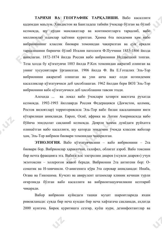 фампицин, эрцефурил, яримсинтетик пенициллинларга ўта сезгир ҳисобланади. эль-тор биовари классик биоварга қараганда полимексинга чидамли. эль-тор вибриони класик биоварга нисбатан атроф муҳитда ўта чидамли. бироқ у классск вабодан белгилари билан фарқи деярли йўқ оғир шаклларни чақириши мумкин, лекин кўпроқ енгил кечуви шаклларни ва вибрионташувчилни келтириб чиқаради. наг-вибриони морфологик ва биохимик хусусиятларига кўра вбо вибрионлардан фарқи йўқ, лекин вабо о-зардоби билан агглютинанияланмайди. улар диареяли касаалликлар келтириб чиқариши мумкин. эпидемик жараён, вобо ичак антропонозо, эпидемик тарқалишга мойил. касаллик манбаи деб касал одам, вибрионташувчилар – реконвалесценлар ва соғлом (транзитор) вибрионташувчилар ҳисобланади. зарарлаш механизми (фекал-орал), тарқалиш йўли (сув, алиментлар, мулоқат-маиший) бошқа ичак инфекцияларидегидек. шу қаторда вабони тарқалишда сув йўли катта аҳамиятга эга. пашшаларни ҳам аҳамияти юбор, улар вибрионии аҳлатлардан озуқа маҳсулотларига механик ташувчи ҳисобланади. қўзғатувчи организмдан аҳлат ва қусуқ модда билан ажралади. вибрионни энг жадал ажралиш вақти касаллик белилари яққол кўриниб турган шаклларда кузатилади, лекин енгил, аниқ белгиларсиз ва яширин шакллар, вибрионташувчилар эпидемик хавфлироқ ҳисобланади, …