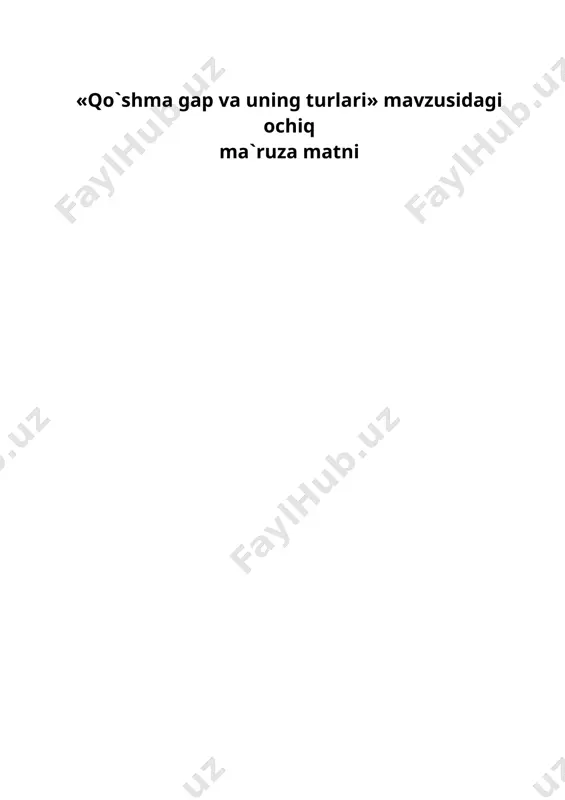 h xaritasi” asosida topshiriqlar belgilab beriladi. qidiruv topshiriqlarini guruh a`zolari bilan muhokama qilib,fikrlashib,zudlik bilan ma`lum fikrga kelib, keyingi topshiriqqa bajarishga ulgura olmasa “jarima” oladi. afzalligi: -belgilangan muddat ichida guruh a`zolarining barchasi fikr va tajriba olish imkoniga ega bo`ladi. -talabalarning faolligi oshib,fanga bo`lgan qiziqishi kuchayadi. -mutaxassislar bilan muloqot jarayonida belgilangan mavzu haqida fikr bildira oladi, xulosa chiqarishda qiynalmaydi. mavzu: qo`shma gap va uning turlari. r e j a: 1.qo`shma gap haqida umumiy ma`lumot. 2.qo`shma gap turlari. 3.bog`langan qo`shma gap uning turlari, bog`langan qo`shma gapda tinish belgilarining ishlatilishi. 4.ergashgan qo`shma gap va uning turlari. 5.qo`shma gapning yangicha talqini. ikki yoki undan ortiq grammatik asosning mazmun, grammatik va intonatciyaga ko`ra birikishdan hosil bo`lgan gap qo`shma gap deyiladi. qo`shma gapning grammatik asosi ikki yoki undan ortiq gaplar bo`lib, uning qismlari mazmun va grammatik jihatdan, shuningdek, intonatciyaga ko`ra birikib, bir butunlikni tashkil qiladi. masalan: quyosh jilmayib boqar va sarg`aygan ko`katlar kokilida shudring jilolanardi. (o`.hoshimov) bu …