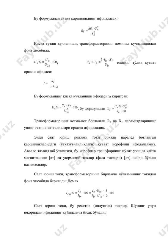ш ва салт юриш исрофлари формулага киритиш [квт] uк%, ic.ю% - қисқа туташ кучланиши ва салт юриш токи формулага фоиз ҳисобида киритилади. sист- трансформаторнинг иккиламчи чўлғамига уланган ҳақиқий электр истеъмол, [квт] –формулага киритиш бирлики [квт] sн.т – танланган трансформаторнинг номинал (меъёрий) қуввати, [квт] –формулага киритиш бирлиги [квт] фойдаланилган адабиетлар: 1. боровиков в.а.и другие «электрические сети энергетических систем» учебник для техникумов. л.энергия, 1992г 2. мельшиков н.а. электрические сети и системы учебник для вузов м. энергия, 1983г � embed equation.3 ��� _1145703372.unknown _1145703742.unknown _1145703991.unknown _1145708348.unknown _1145708425.unknown _1145704106.unknown _1145703889.unknown _1145703543.unknown _1145703694.unknown _1145703502.unknown _1145702920.unknown _1145703212.unknown _1145703265.unknown _1145703041.unknown _1145702809.unknown _1145702892.unknown _1145702721.unknown _1129448047.unknown
