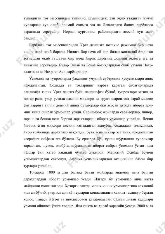 ботиқларидан оқиб ўтувчи нахр-эллитани ва нахр-эл-аси дарёларидир. ўсимлик ва тупроқларда ўлканинг умумий субтропик хусусиятлари аниқ ифодаланган. соҳилда ва тоғларнинг ғарбга қараган ёнбағирларида ландшафт типик ўрта денгиз бўйи ландшафти бўлиб, тупроқлари қизил ва жигар ранг, улар устида намлик миқдори ва грунт шароитига қараб маквис ёки гаррига типли доимий яшил бутазорлар ёки асосан дубдан иборат дои-мни яшил сийрак ўрмонлар ўсади. сернамроқ жойларда сарв-зорлар, чинор, заранг ва бошқа кенг баргли дарахтлардан иборат ўрмонлар учрайди. лекин йиллик ёғин миқдори кескин камаядиган жанубда, соҳилдаги текисликда, гхор грабенида дарахтлар йўқолади, бута ўсимликлар эса аниқ ифодаланган ксерофит қиёфага эга бўлади. бу ерларда бўз, кучли шўрланган тупроқлар тарқалган, шувоқ, олабўта, шўралардан иборат сийрак ўсимлик ўсган чала чўллар ёки ҳатто ҳақиқий чўллар ҳукмрон. марказий осиёда ўсувчи ўсимликлардан саксовул, африка ўсимликларидан акациянинг баъзи бир турлари учрайди. тоғларда 1000 м дан баланд баъзи жойларда эндемик игна баргли дарахтлардан иборат ўрмонлар ўсади. илгари бу ўрмонлар анча катта майдонни қоплаган эди. ҳозирги вақтда …