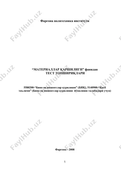 “материаллар қаршилиги” фанидан тест топшириқлари — DOC