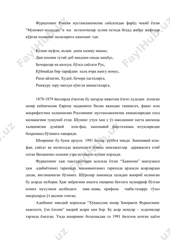 шоир зокиржон фурқатнинг аҳволоти, ўзи ёзғони” насрий асари ҳам бор. бу асар мемуар – эсдаликлар тарзида ёзилган. унда шоирнинг болаликдан то 1991 йилгача кечган ҳаёти ҳақгўйлик ва ширали тил билан баён қилинган. асар шоир ҳаёт йўлини ва ўша давр адабий – маданий муҳитини ўрганишда мухим қийматга эга. фурқатнинг “қавоиди чин ва умуроти сиёсий” асари эса хитой давлати қонун-қоидалари таърифига бағишланган ва ўша давр матбуотида (1905 йил охири – 1906 йил бошлари) чоп этилган. гарчи газетада асарнинг охирги қисмлари нима учундир чоп этилмаган бўлса ҳам, унинг мавжуд қисмлари фурқат тафаккур оламининг кенглигига, иқтидорининг серқирралигига далил бўла олади. фурқатнинг аруз вазни қоидаларига бағшланган “илми шеърнинг қоидаи авзонини баёни”, этнография (элшунослик)га оид “тўй хусусида”, “аза хусусида”, “гап хусусида” рисолалари ҳам маълум қийматга эга. фурқатнинг публицистик фаолияти, ўткир сиёсий мавзудаги мақолалари, фелъетонлари ўзбек матбуоти тарихида юксак ўрин тутади. у ўзбек адабиёти тарихидаги илк фельетон ва памфлетларни яратди. халқаро журналистикамиз тамал тошини ҳам зокиржон фурқат …