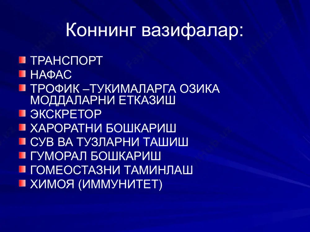 ритроцитлар чукиб колади. эркакларда эчт 1-10 мм\соатига, аёлларда эчт 2-15 мм\соатига. эчт ни тезлатадиган оксиллар- агломеринлар деб аталади. эчт боглик: - плазмадаги глобулинни ошишига - яллигланиш жараенига - хомиладорликда фибриноген оксили 2 баравар ошади , 40-50 мм\соатига. - катта малекулали оксиллар эритроцитларини электр зарядини камайишига. - альбулин – глобулин коэффициентини конда глобулин томонига сурилишига - эчр ни тезлатадиган оксиллар эчт эритроцитларни функциялари: 1.кислород ва карбонат ангидрид ташиш. 2.конни актив реакциясини ушлаб туриш. 3.токсинларни адсорбция килиш. 4.ферментатив жараенларда иштирок этиш ( угливодларни) парчаланиш. 5.ион таркибини саклашда иштирок этади. 6.сув ва минерал тузларни алмашинувида иштироки (1 суткада эритроцит кобигидан 300дан -2000 дм 3 сув утади.) 7.кон ивишида иштирок этиши. гемоглобин – эритроцитни асосий кисмини ташкил килиб, нафас ферменти хисобланиб, асосан нафас вазифасини бажаради. гемоглобин микдорини нормадан камайиши – анемия дейилади. (эркакларда 130-160 г\л, аёлларда 120-145 г\л пасайганда ). анемияларни хар хил турларини дифференциал диагностикасида, эритропоэз холатини бохолашда эритроцитда гемолобинни уртача микдорини аниклаш …