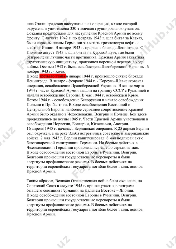 етские и американские войска. 2 мая 1945 г. берлин капитулировал. 8 мая подписан акт о безоговорочной капитуляции германии. но боевые действия в чехословакии и германии продолжались еще до середины мая. в ходе освобождения восточной европы в румынии, венгрии, болгарии произошли государственные перевороты и были свергнуты профашистские режимы. в боевых действиях на территории европейских государств погибло более 1 млн. воинов красной армии. таким образом, великая отечественная война была окончена, но советский союз в августе 1945 г. принял участие в разгроме бывшего союзника германии на дальнем востоке – японии. в ходе освобождения восточной европы в румынии, венгрии, болгарии произошли государственные перевороты и были свергнуты профашистские режимы. в боевых действиях на территории европейских государств погибло более 1 млн. воинов красной армии. таким образом, великая отечественная война была окончена, но советский союз в августе 1945 г. принял участие в разгроме бывшего союзника германии на дальнем востоке – японии. цена победы великая отечественная война 1941-1945 …