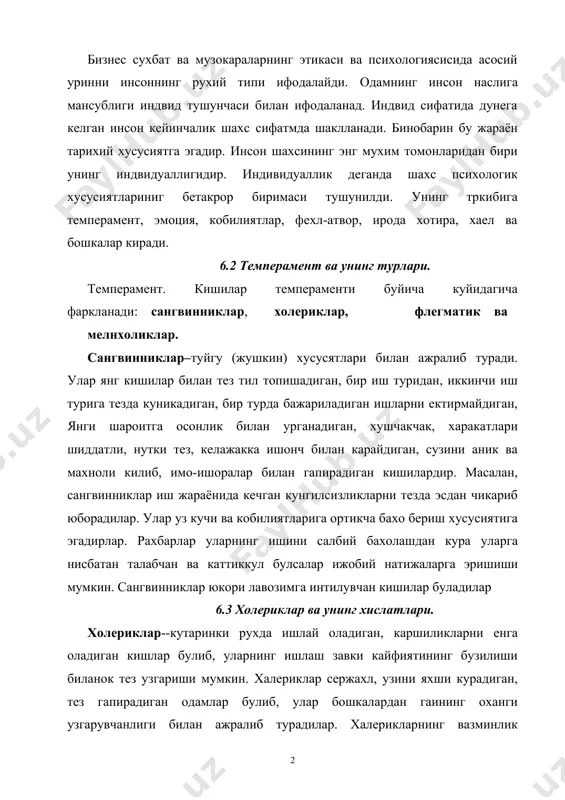 оханги узгарувчанлиги билан ажралиб турадилар. халерикларнинг вазминлик даражаси худди сангвинниклардикидек булади. рахбар ва бошка кишиларга нисбатан узини яхши тутади. флегматиклар--таъсирчанлги сустлиги билан ажралиб туради. бир турдаги ишдан иккинчи турдаги ишга сёкинлик билан кучадилар, фаолликлари кам, янги шароитга кийинчилик билан мослашадилар. флегматиклар чидамлилиги, матонатлиги, узини тута билиши билан ажралиб туради. харкатлари ва нутклари суст, кунгилсизликлар булганда уз осоишталиклаини бузмайдилар. улар сабр токатли, чидамли, сузлаганда хотиржжам, узга шахслар билан хаяжонланмай гапирадилар. 6.4 меланхоликлар ва уларнинг хислатлари. меланхоликлар—ута таъсирланувчан хусусиятга эгадирлар, тез толикадиган, узига ишонмайдиган, ташвишсиз, лёкин жуда сёзувчан, эхтиеткор ва хушер, нихоятда аразчан, оз куладиган, фаоллиги суст тортинчок, кам гайрат, арзимас сабабларга кура кузларидан ёш чикиб кетадиган, янги кишилар билан кийинчилик билан тил топишадиган кишилардир. улар кулай шароитда олдинга куйилган вазифаларни муваффакиятли бажарадилар. агар ишда шароит, вазият узгарса, кийинчилик тугилса, улар узларини панага олиб туришади. масалан, рахбар меланхолик ходимни ишдаги камчиликлари учун унга нисбатан емон муносабатда булса, койиса, уришса, унинг рухини тушириб …