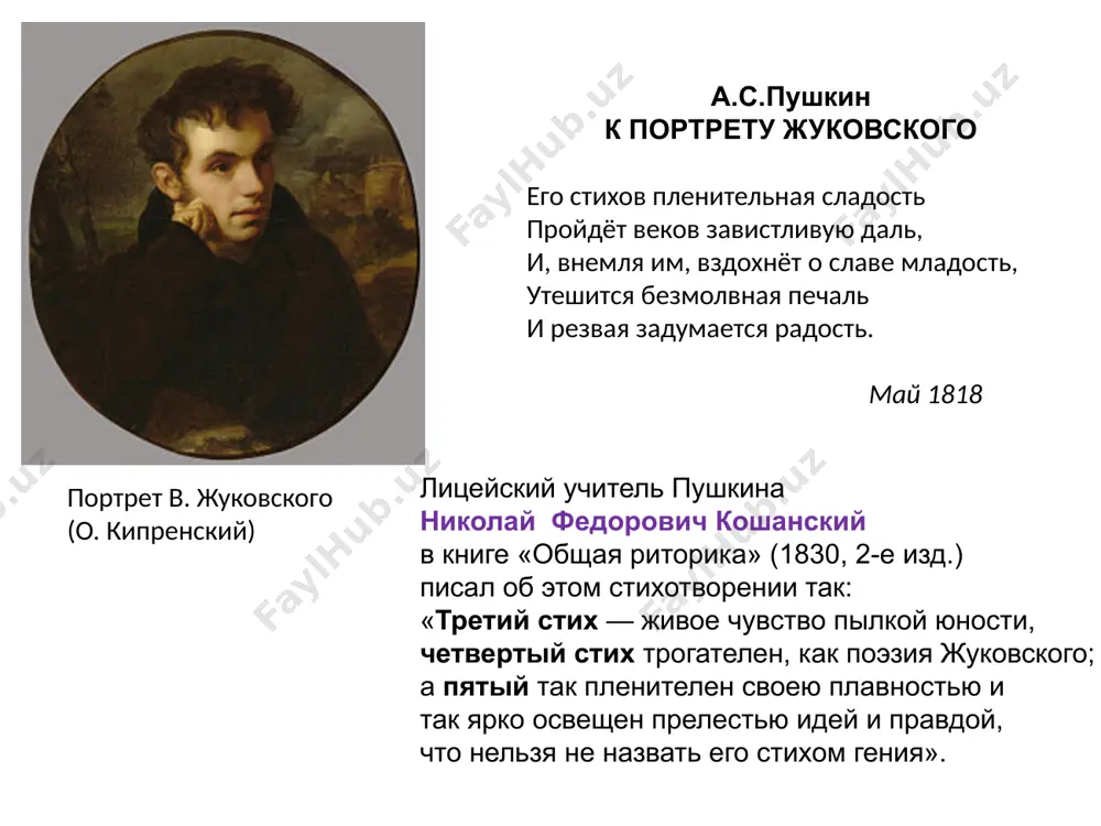 predelennogo sochetaniya. ballada – eto stixotvorniy rasskaz, v osnovu kotorogo polojena legenda ili kakoe-nibud istoricheskoe sobitie. realnoe v ballade neredko sochetaetsya s fantasticheskim. ballada otnositsya k liro-epicheskomu janru. (liro-epicheskiy – vklyuchayushiy v sebya cherti i liriki, i eposa.) ballada kak proizvedenie epicheskoe imeet syujet, geroev, no kak liricheskoe – virajaet misli i chuvstva avtora po otnosheniyu k rasskazivaemomu. osobennosti janra balladi 1. nalichie fabulnoy osnovi (ekspozitsiya, zavyazka, razvitie deystviya, kulminatsiya, razvyazka). 2. napryajenniy dramaticheskiy, tainstvenniy ili fantasticheskiy syujet. 3. rasskaz o porajenii ili pobede cheloveka v ego borbe s sudboy. 4. nepredvidennoe vmeshatelstvo sverx'estestvennix, rokovix sil. 5. simvolicheskiy xarakter prostranstva i vremeni. 6. neredko (no ne obyazatelno) prisutstvie folklornogo nachala. odnako v russkom folklore net analoga evropeyskim narodnim balladam. blije vsego im istoricheskie pesni, no v nix net fantastiki. poetomu ballada v russkoy poezii stala chisto literaturnim janrom. osobennosti balladi ballada atmosfera tainstvennosti, zagadochnosti dramaticheskiy dialog kak pravilo, tragicheskaya razvyazka …
