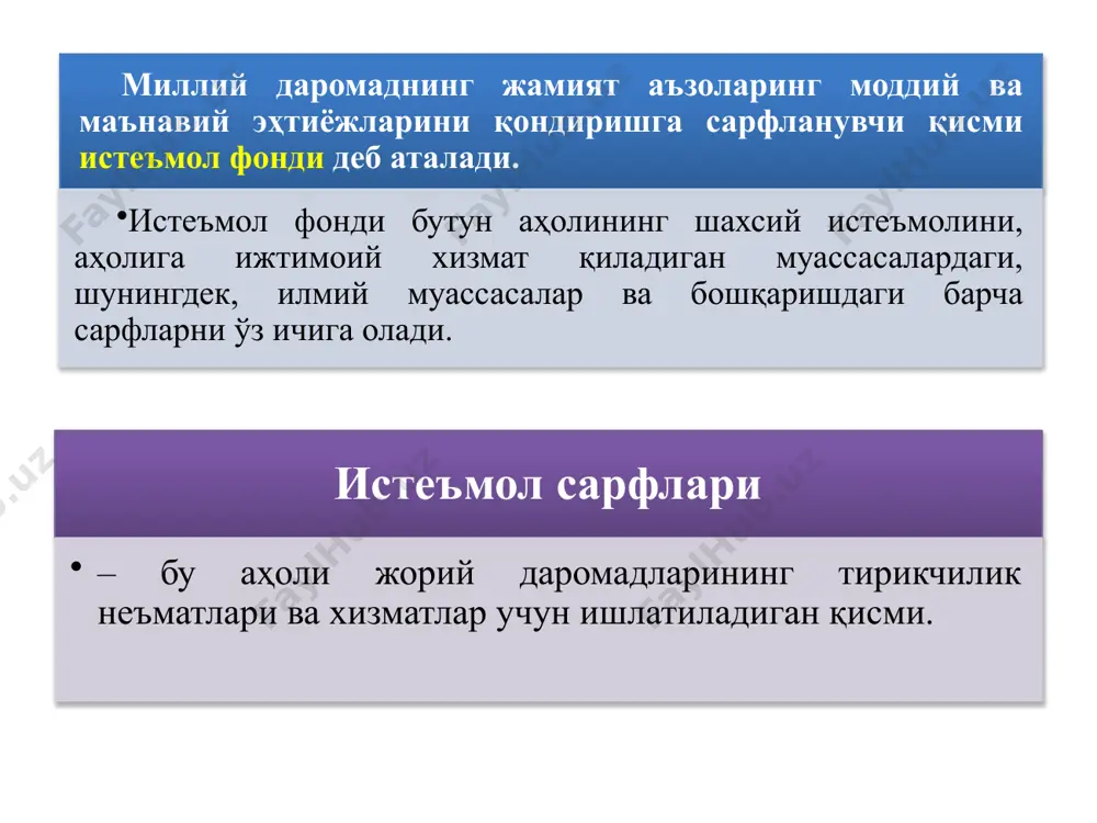 г, ҳам жамғарманинг функцияси сифатида қаралиши ҳисобланади s=s(r) i=i(r) e r1 r0 r2 r s, i s0=i0 жамғарма ва инвестиция ўртасидаги мувозанатнинг классик модели image1.wmf oleobject1.bin image2.wmf oleobject2.bin image3.wmf image4.wmf image5.wmf oleobject3.bin oleobject4.bin oleobject5.bin image6.wmf image7.wmf image8.wmf oleobject6.bin oleobject7.bin oleobject8.bin image9.wmf oleobject9.bin