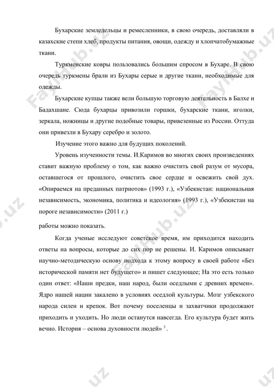 ганских трагедий «наука и жизнь». 1990, № 5: 5 джораев н. философия истории. т.: «духовность» 1999: эволюция мышления т.: «шарк», 2001; обновления, концепции; созидание, эволюция, практика. т.: «духовность» 2002: 6 холикова р. россия-бухара: на перекрестке истории. т.: «учитель». 2005. стр. 86. считается хлопок карши и чоржуй считается худшим по качеству.[footnoteref:1] [1: тот источник. страница 87] анализ показывает, что наибольшая доля в обороте торговых работ приходилась на бухарский эмират. в этот период из бухары в россию везли в основном хлопок и изделия из него. бухара, эмират основными торговыми центрами считались такие крупные города, как самарканд, карши, каттакорган, шахрисабз, денов. цели и задачи дипломной работы. в истории узбекистана, в период формирования узбекского народа, экономическая история бухарского эмирата претерпела изменения, характерные для системы, существовавшей в то время в европе. исходя из поставленной цели, были определены следующие задачи: · создание бухарского эмирата. приход к власти династии мангитов. эмирейт специальное освещение · изучить традиции государственного …