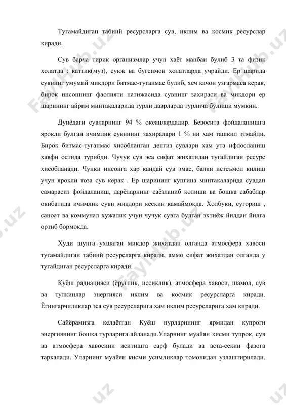 з, кўмир, торф ва ер ости сувлари киради. улар инсоният учун ёқилғи ва энергия манбалари ҳисобланади. улардан фойдаланиш йилдан-йилга ортиб бормоқда. агар сўнгги 25 йил мобайнида дунёда кўмирга бўлган талаб 2 маротаба, калий, марганец ва фосфор тузларига 2-3 маротаба, темирга 3 маротаба, нефт ва газга 6 маротаба ошган бўлса, шу давр мобайнида аҳолининг ўсиши 40% ни ташкил этди. ҳозирги пайтда дунё миқиёсида йилига 150 млрд тонна минерал хом-ашё қазиб олинмоқда. табиий нураш оқибатида денгиз ва океанларга дарёлар орқали йилига 15 млрд тонна тоғ жинслари оқиб қўшилмоқда ва 3-4 млрд тонна тоғ жинслари атмосфера ҳавосига кўтарилмоқда. инсон ўз эҳтиёжларини қондириш мақсадида йилига 1500-2000 млрд тонна тоғ жинсларини бир жойдан иккинчи жойга кўчиради. бирлашган миллатлар ташкилоти (бмт) нинг маълумотларига қараганда, йилига дунёда 2,6 млрд тонна нефт, 3,6 млрд тонна хром маъдани, 3-4 млрд тонна қўрғошин маъдани, 6 млрд тонна темир маъдани, 7,3 млрд тонна мис маъдани, 32 млрд тонна кўмир, 1,2 млн …