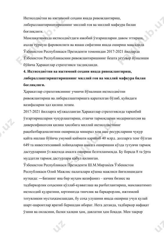 ўзаро манфаатли ва амалий руҳдаги ташқи сиѐсат юритиш- миллий ғоянинг устувор йўналишлари сифатида. мамлакат президенти ш.мирзиѐев ―қўшниларимиз билан рақобат қилиш эмас, балки ҳамкорлик қилиш, минтақамиздаги муаммоларни биргаликда ҳал этиш‖ муҳим тамойилларидан бири сифатида олға сурилган. бунинг қатор сабаблари бор. биринчидан, дунѐнинг тобора глобаллашиб бориши, ташқи ва ички таҳдидларнинг тобора кўпайиб кетиши, динлараро, миллатлараро, давлатлараро низоларнинг кескинлашуви – буларнинг бари ҳар бир мамлакат раҳбарияти, сиѐсатдонларидан ўта вазминлик билан ташқи сиѐсат олиб боришни талаб этади. ўзбекистон республикаси олий мажлиси палаталарининг 2016 йил 8 сентябрда ўтказилган қўшма мажлисида президентимиз ш.мирзиѐйев: ―ҳеч қандай ҳарбий-сиѐсий блокларга қўшилмаслик, бошқа давлатларнинг ҳарбий базалари ва объектлари ўзбекистон ҳудудида жойлашишига, шунингдек, ҳарбий хизматчиларимизнинг мамлакатимиз ҳудудидан ташқарида бўлишига йўл қўймаслик, илгаригидек, давлатимизнинг қатъий сиѐсий позитсияси бўлиб қолади‖, дея алоҳида таъкидлаб ўтди. 2- савол мазкур мавзунинг асосий мақсади фуқаролик жамияти барпо этишда фуқароларнинг фаоллиги қандай аҳамиятга эга эканлигини ѐритишдан иборат. зеро фуқаролик жамияти фуқаровий онги ва фаоллиги юксак бўлган фуқаролар ѐрдамида …